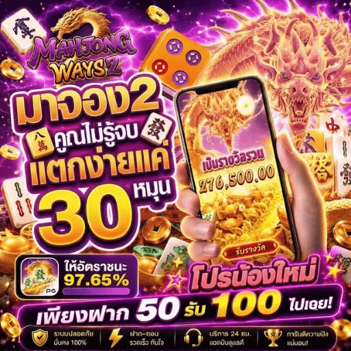 มหาเฮง888