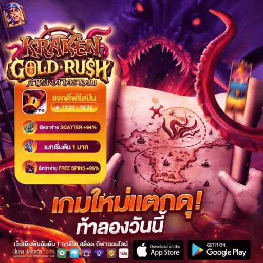 มหาเฮง888