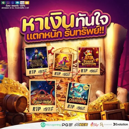 มหาเฮง888