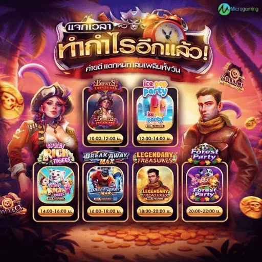 มหาเฮง888
